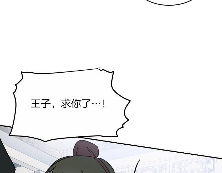 《琉璃之城》第3话 引诱勐兽 第24页