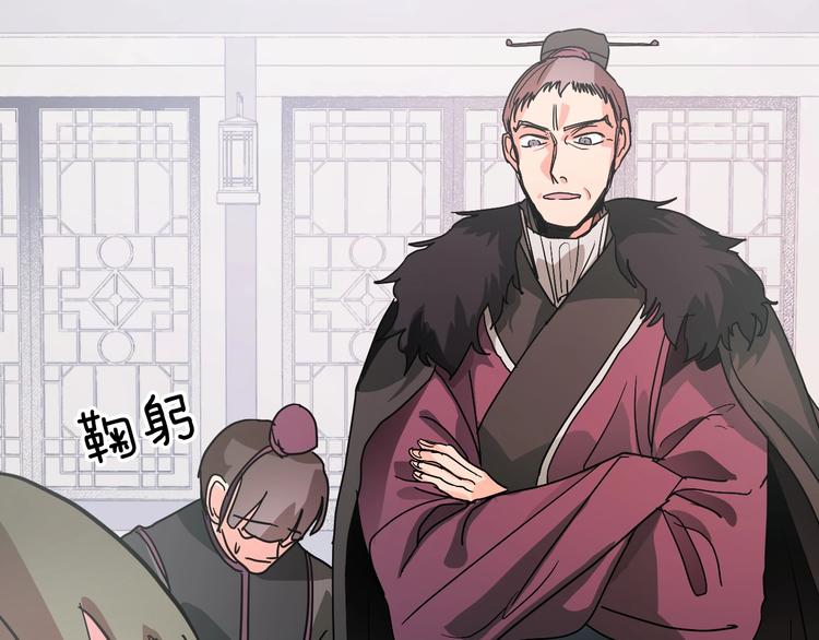《琉璃之城》第3话 引诱勐兽 第28页