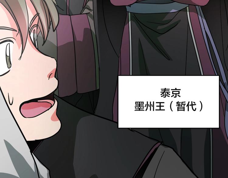 《琉璃之城》第3话 引诱勐兽 第29页