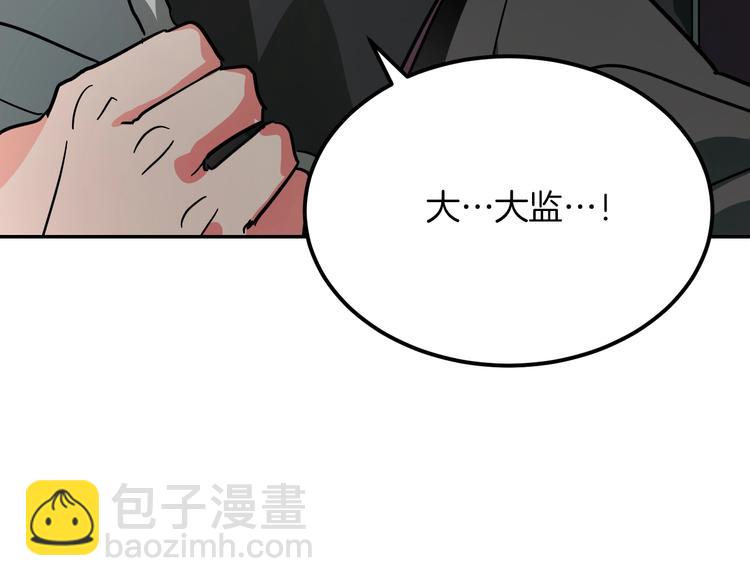 《琉璃之城》第3话 引诱勐兽 第30页