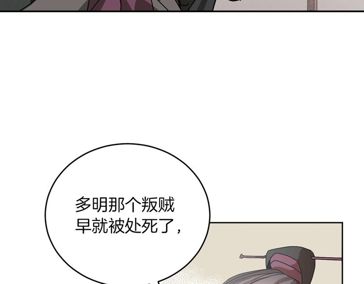 《琉璃之城》第3话 引诱勐兽 第34页