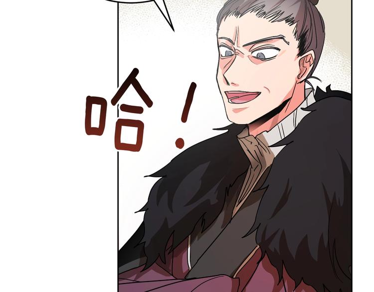 《琉璃之城》第3话 引诱勐兽 第35页