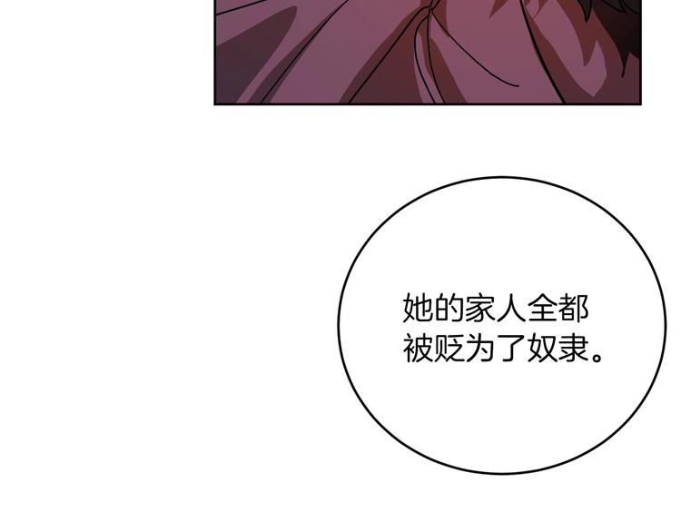 《琉璃之城》第3话 引诱勐兽 第36页