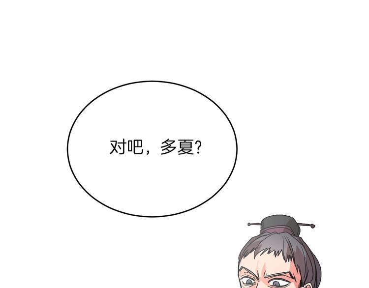 《琉璃之城》第3话 引诱勐兽 第41页