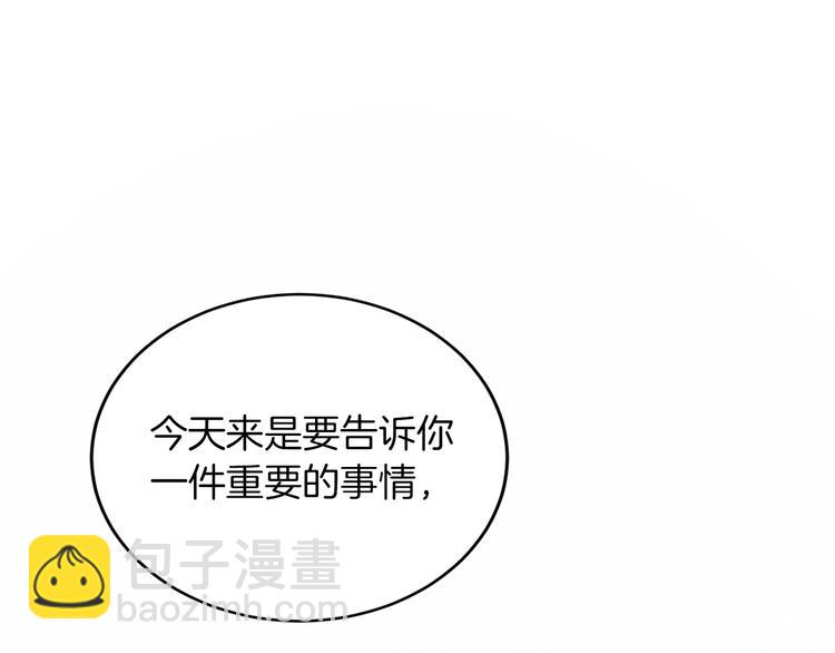 《琉璃之城》第3话 引诱勐兽 第50页