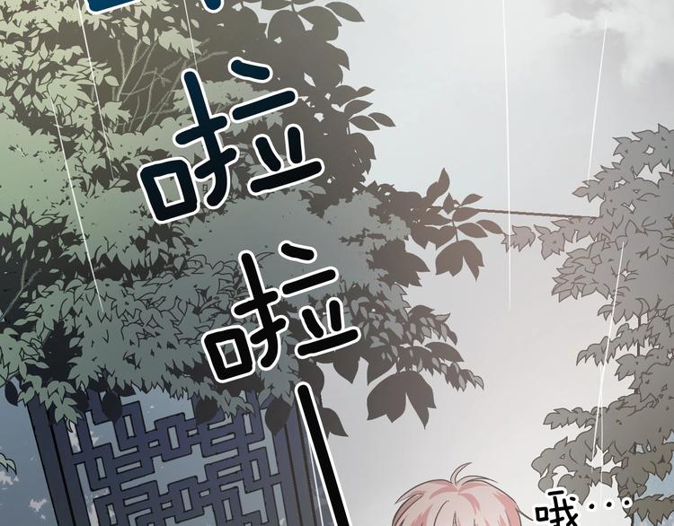 《琉璃之城》第3话 引诱勐兽 第7页