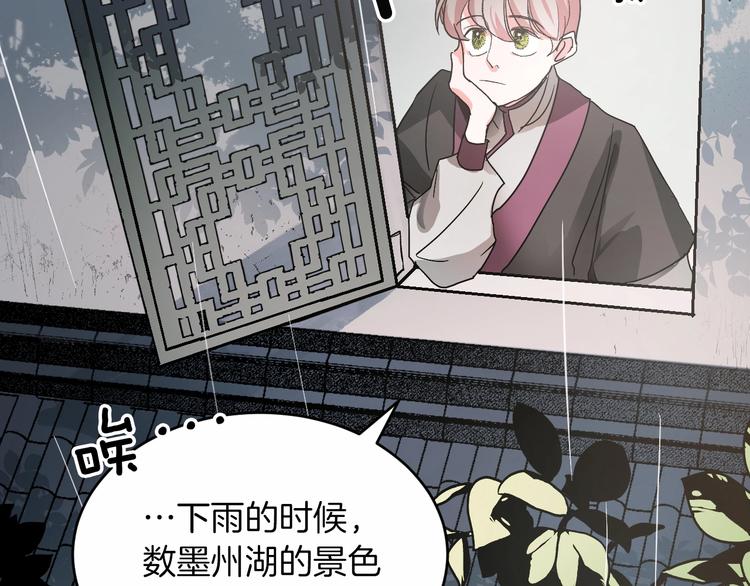 《琉璃之城》第3话 引诱勐兽 第8页