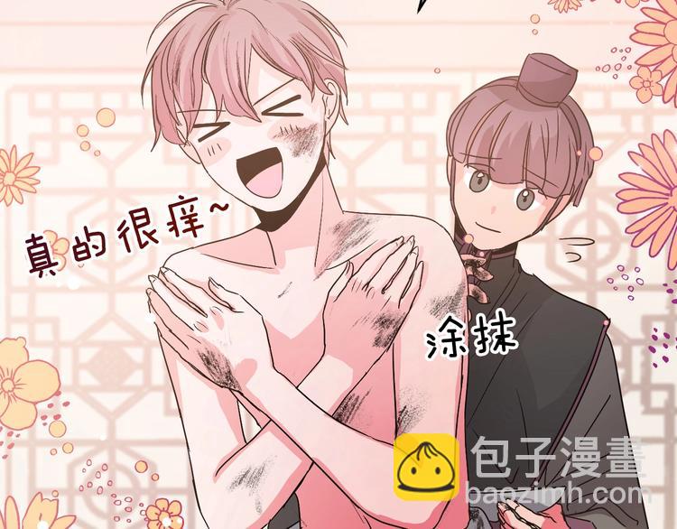 《琉璃之城》第5话 毒打 第10页