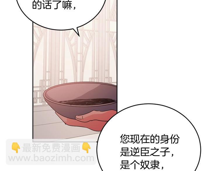 《琉璃之城》第5话 毒打 第12页