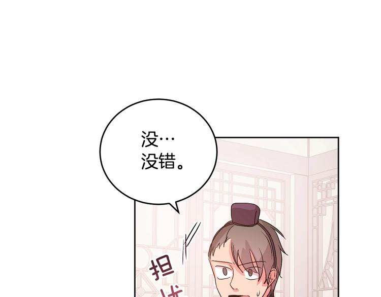 《琉璃之城》第5话 毒打 第16页