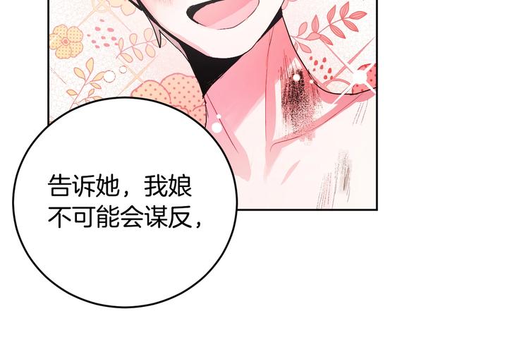 《琉璃之城》第5话 毒打 第19页