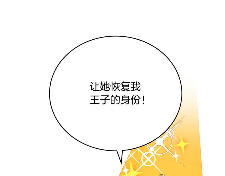 《琉璃之城》第5话 毒打 第20页