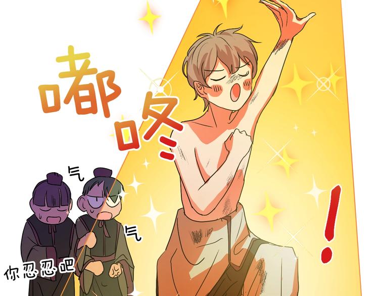 《琉璃之城》第5话 毒打 第21页