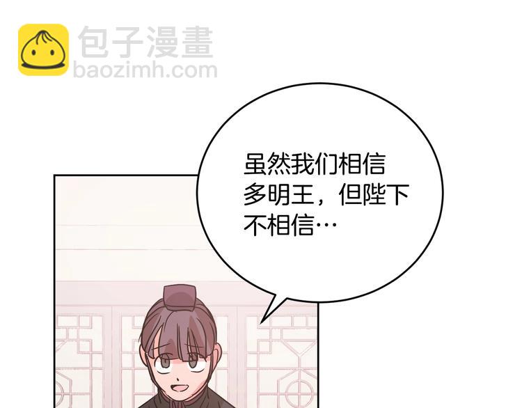《琉璃之城》第5话 毒打 第26页