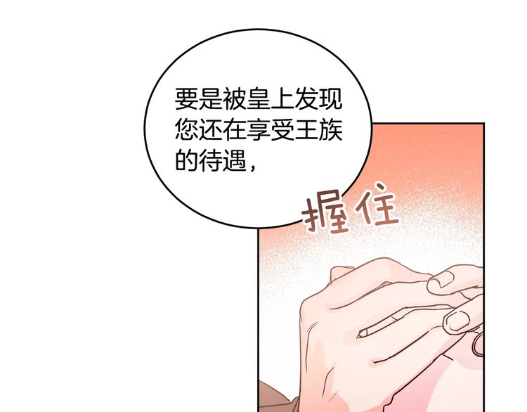 《琉璃之城》第5话 毒打 第28页