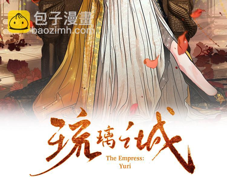 《琉璃之城》第5话 毒打 第2页