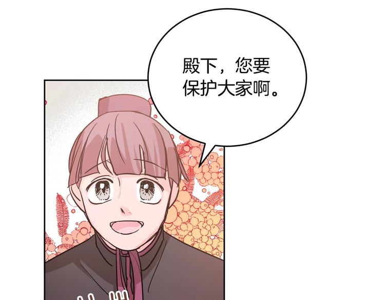 《琉璃之城》第5话 毒打 第31页