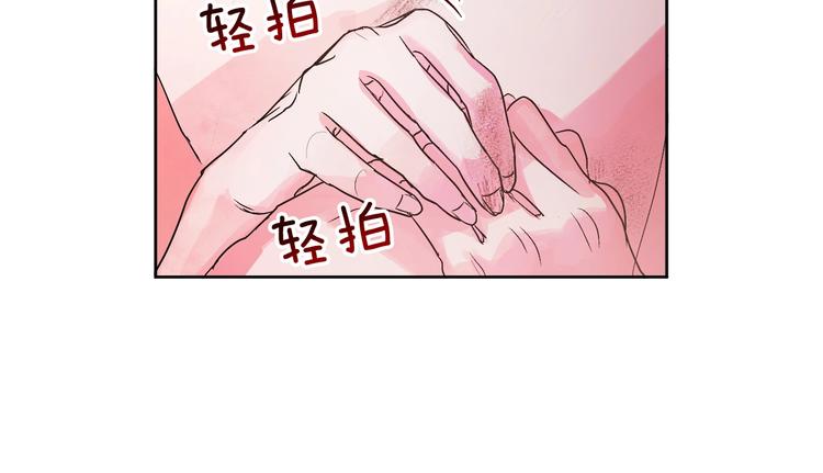 《琉璃之城》第5话 毒打 第35页