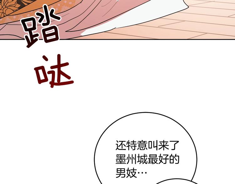 《琉璃之城》第5话 毒打 第43页