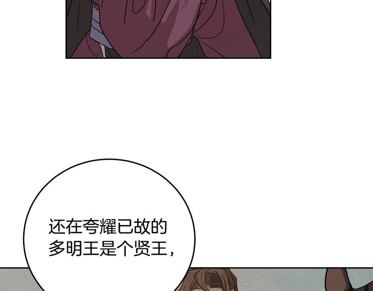 《琉璃之城》第5话 毒打 第45页