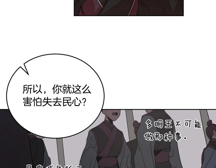 《琉璃之城》第5话 毒打 第50页