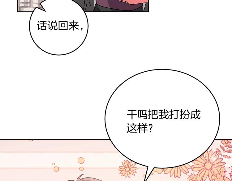 《琉璃之城》第5话 毒打 第9页