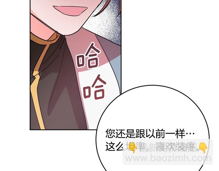《琉璃之城》第7话 善良到何时? 第11页