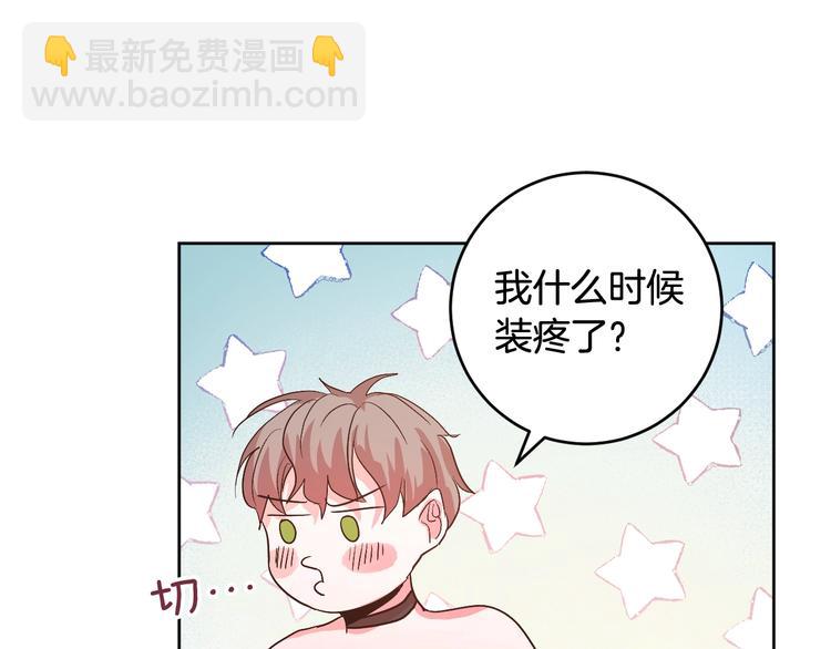《琉璃之城》第7话 善良到何时? 第15页