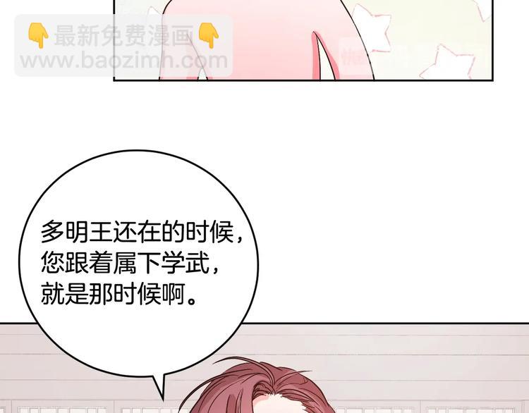 《琉璃之城》第7话 善良到何时? 第16页