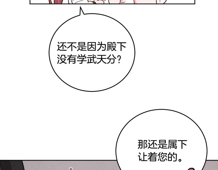 《琉璃之城》第7话 善良到何时? 第19页
