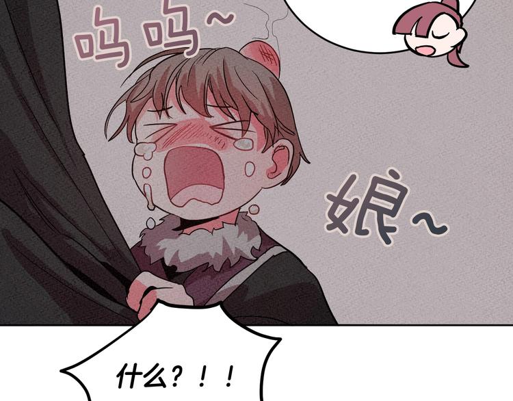 《琉璃之城》第7话 善良到何时? 第20页