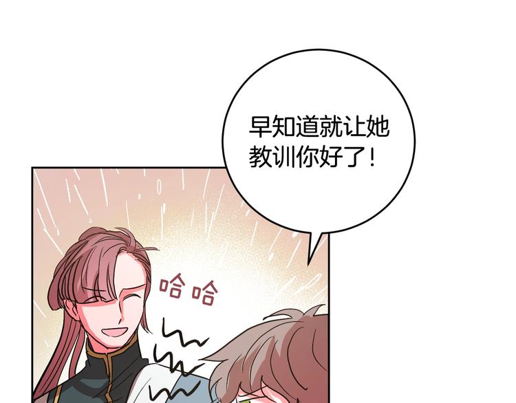 《琉璃之城》第7话 善良到何时? 第26页