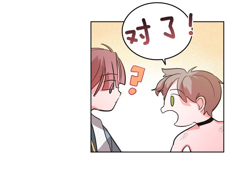 《琉璃之城》第7话 善良到何时? 第28页