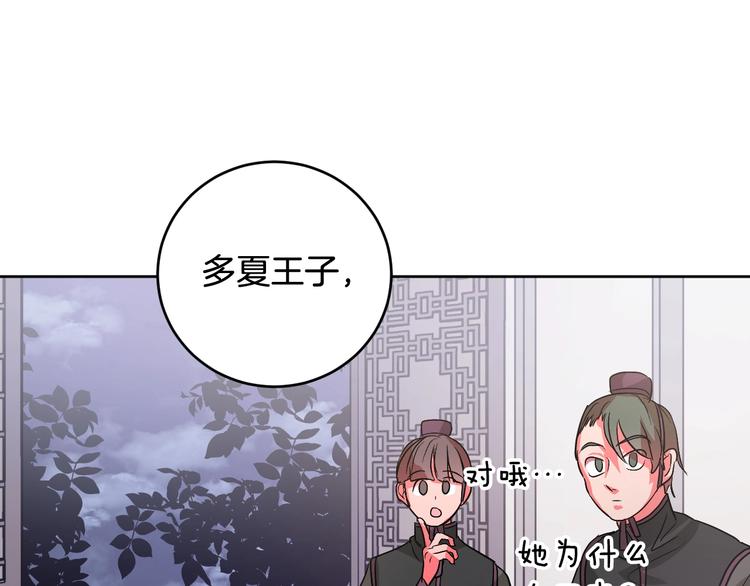 《琉璃之城》第7话 善良到何时? 第31页