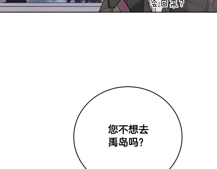 《琉璃之城》第7话 善良到何时? 第32页
