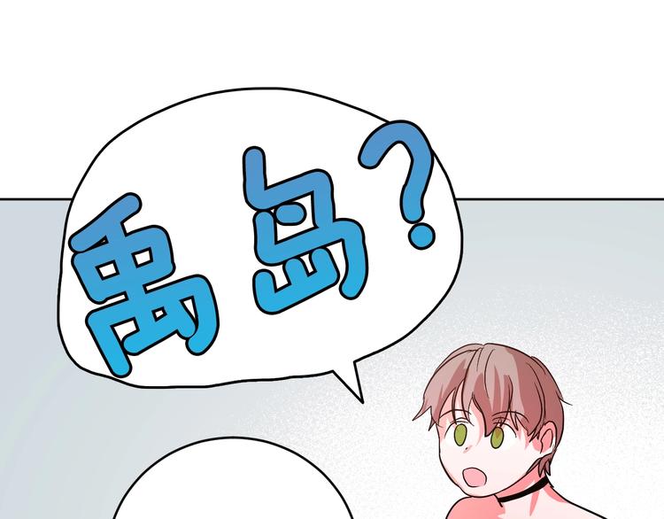 《琉璃之城》第7话 善良到何时? 第35页