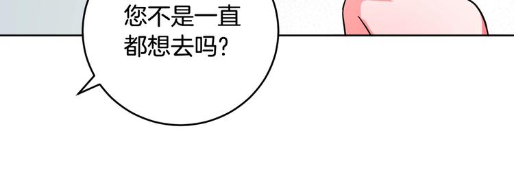 《琉璃之城》第7话 善良到何时? 第36页