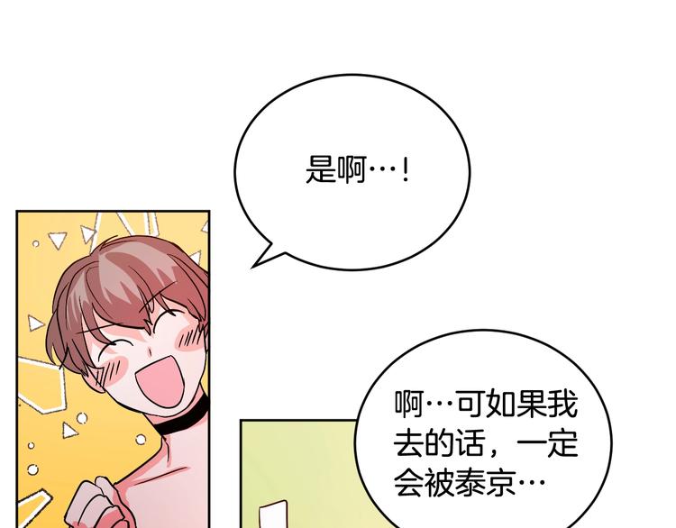 《琉璃之城》第7话 善良到何时? 第37页