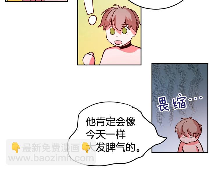 《琉璃之城》第7话 善良到何时? 第38页