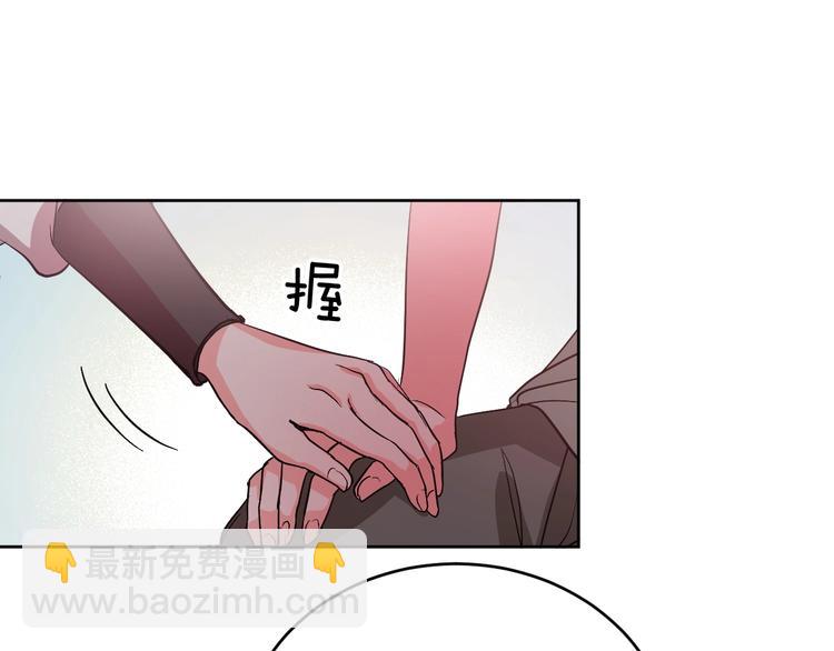 《琉璃之城》第7话 善良到何时? 第39页