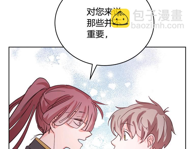 《琉璃之城》第7话 善良到何时? 第40页
