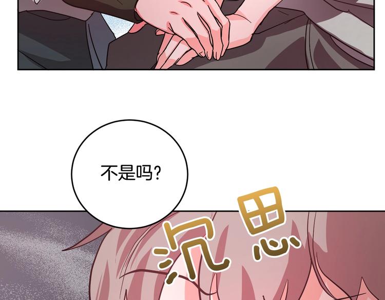 《琉璃之城》第7话 善良到何时? 第42页