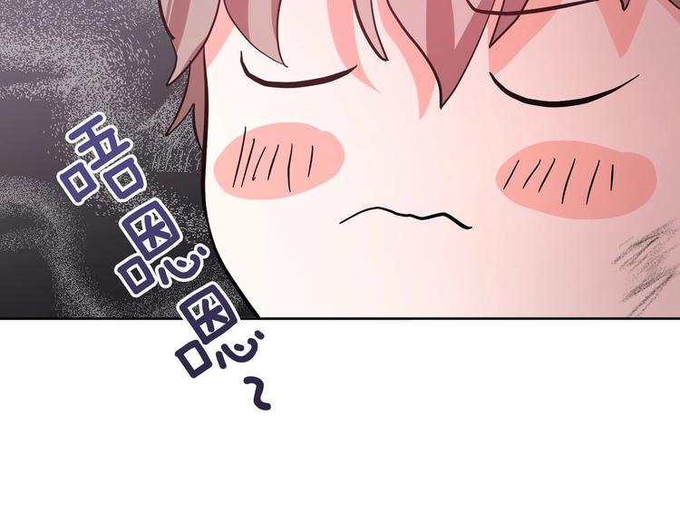 《琉璃之城》第7话 善良到何时? 第43页