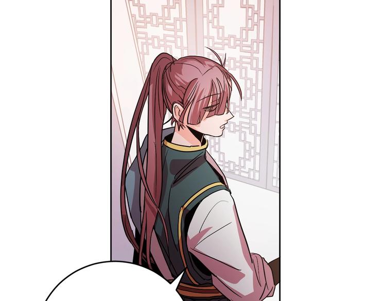 《琉璃之城》第7话 善良到何时? 第46页