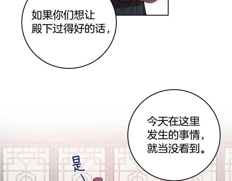 《琉璃之城》第7话 善良到何时? 第47页