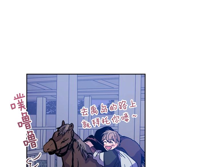 《琉璃之城》第7话 善良到何时? 第49页