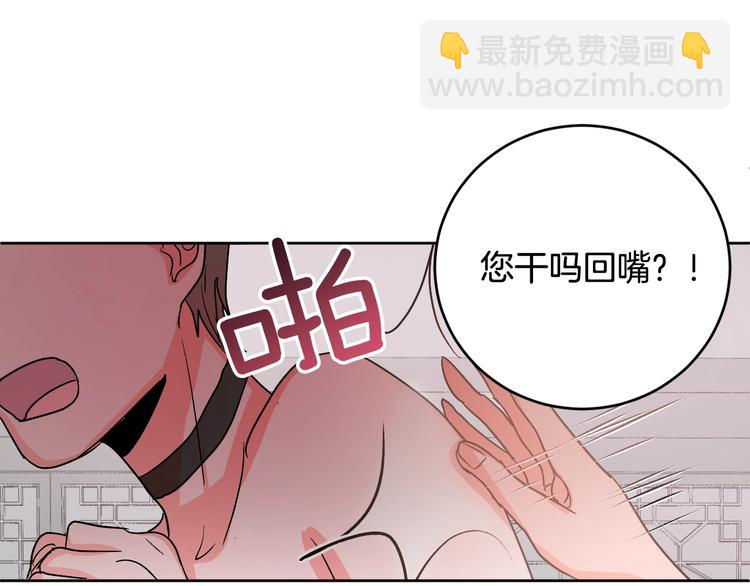 《琉璃之城》第7话 善良到何时? 第6页