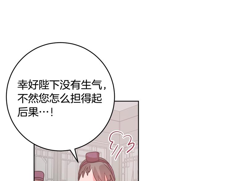 《琉璃之城》第7话 善良到何时? 第7页