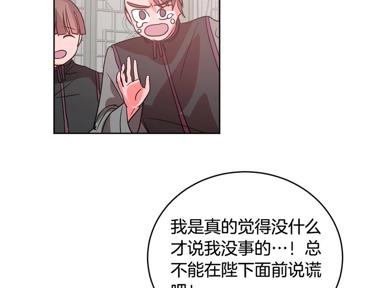 《琉璃之城》第7话 善良到何时? 第8页