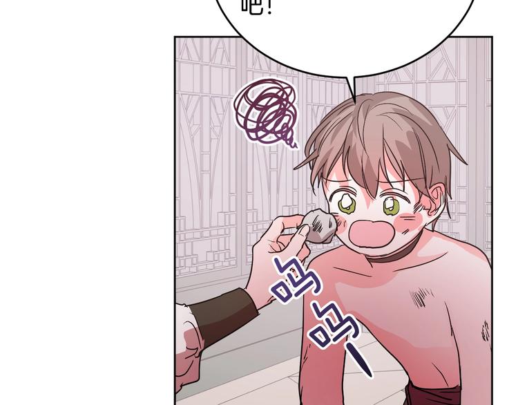 《琉璃之城》第7话 善良到何时? 第9页
